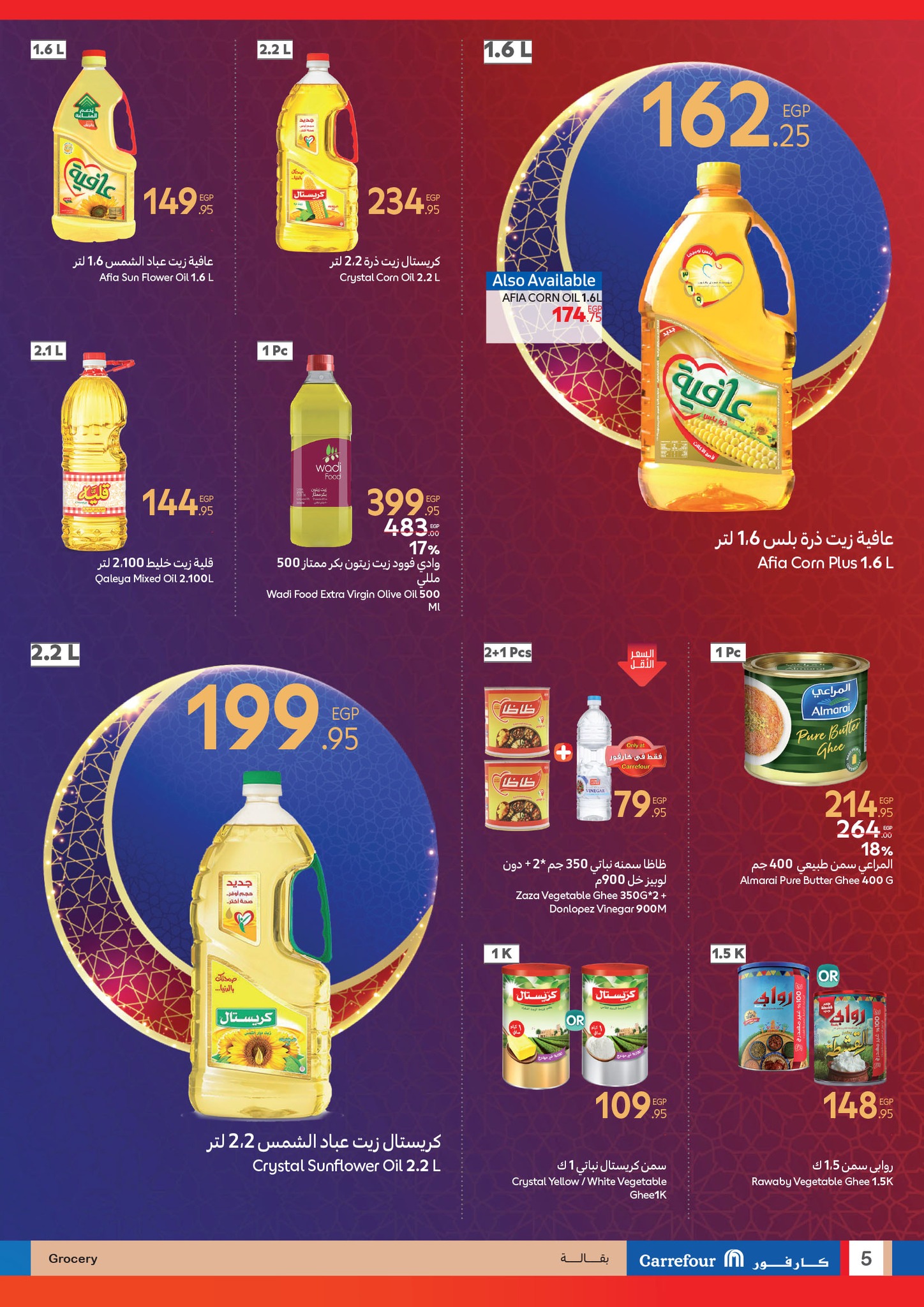 carrefour offers from 11mar to 4mar 2025 عروض كارفور من 11 مارس حتى 4 مارس 2025 صفحة رقم 4